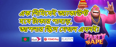 ওয়েলকাম স্লট প্যাকেজ