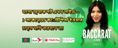 ডেইলি স্পিন অফার