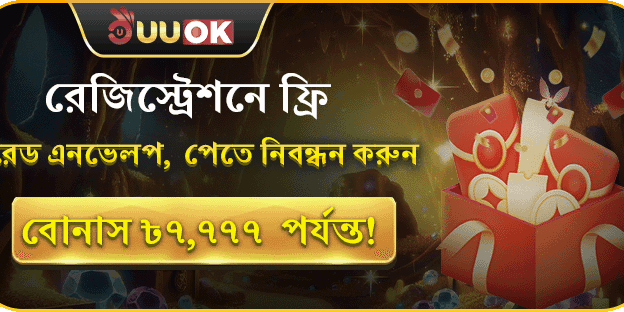 বিশাল ওয়েলকাম সাইন-আপ বোনাস promotion banner