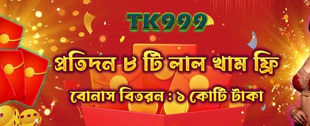 bdwinbid.org সাথে বড় জিতুন