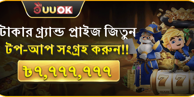 VIP সাপ্তাহিক ক্যাশব্যাক অফার promotion banner