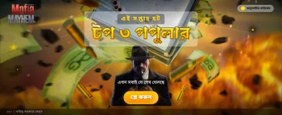 winbid ক্যাসিনো গেম ইন্টারফেস
