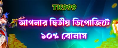 Winbid স্পেশাল অফার