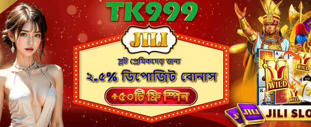 bdwinbid.org-এ ওয়েলকাম বোনাস নিন