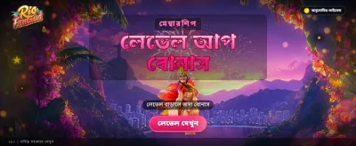 বিজয়ী হওয়ার সুযোগ নিন