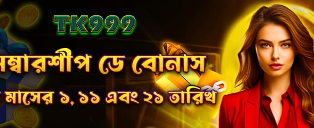ইনস্ট্যান্ট জ্যাকপট পুরস্কার জিতুন
